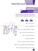 Ya Hala - Arabic For Non Native Speaker Textbook and Workbook: Level 2, Part 1 (with Digital Access)