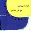 Ladder Reading Stories: Level 2 (4 Books) قصص سلم القراءة