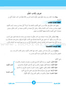 ICO Learn Arabic Teacher's Guide: Level 2, Part 2 تعلم العربية