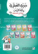 My Genius Grandfather and the Time Machine Series (Set of 10 Stories) سلسلة جدي العبقري وآلة الزمن