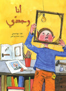Children's Stories Series (11 Books) السلسلة القصصية للأولاد