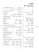A Textbook for Beginning Arabic (Set of 5 Book) الكتاب في تعلّم العربية