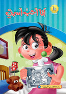 ICO Arabic Stories Box 9 (4 Stories, with 4 CDs) صندوق القصص التربوية
