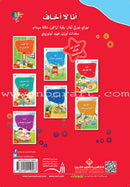 Good Ethics Series (set of 7 Books) سلسلة الأخلاق الحميدة