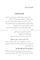 Release the Giant Inside Your Child أطلق العملاق من داخل طفلك