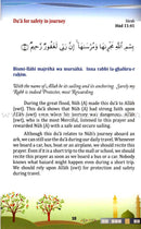 21 Du'a  for Children