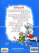 Let's Do Math!: Level 2 هيا إلى الرياضيات