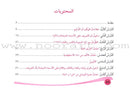 Assistant in Spelling Dictation: Volume 3 المساعد في الإملاء