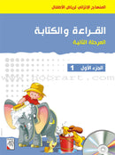 Enrichment Curriculum for Kindergarten - Reading and Writing Series (Set of 9 Books) المنهج الإثرائي لرياض الأطفال