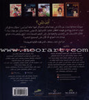 Ayoosha Series (set of 5 Books) سلسلة عيوشة