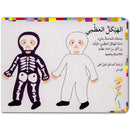 Clear and Write Series (Set of 8 books) سلسلة أكتب و امسح