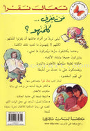 Come Let's Read Series: Level 1 (4 Books) تعال نقرأ