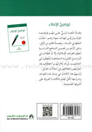 Dictation Clarification توضيح الإملاء