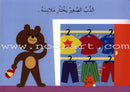 Learning Reading - Group 2 (12 Books, with Interactive CD) تعلم القراءة