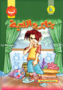 ICO Arabic Alphabets Stories Box (Set of 28 books) صندوق قصص الحروف