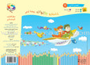 Garden of Colors (Set of 4 Books and 4 Collections of Educational Cards)