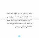 My Grandmother Nawara Tales (8 Books) حكايات جدتي نوارة