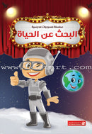 Scholasticism Plays  (set of 12 books) مسرحيات مدرسية