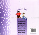Sammoon and Nahoof Stories: 2 (4 Books) حكايات سمون ونحوف