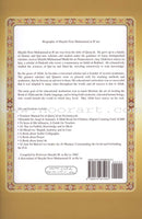 Noorani Qa’idah: Master Reading the Qur'an (Arabic & English, Small Size: 5.5" x 8.5") القواعد النورانية