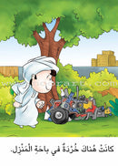 Big Book Series: Level 2 (Set of 20 Books) الكتاب الكبير