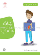Two Words Series (set of 15 Books) سلسلة كلمتان