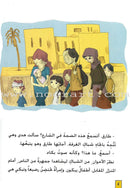 My Rights Series (Set of 6 Books) سلسلة حقوقي
