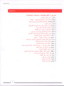 Answer Key for Al-Kitaab Fii Ta'allum Al-'Arabiyya - A Textbook for Beginning Arabic: Part One, Third Edition دليل الإجابات - الكتاب في تعلم العربية