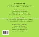 Ladder Reading Stories Box (28 Alphabets) قصص سلم القراءة داخل علبة