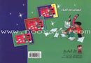 Assistant in Spelling Dictation (Set of 3 Books) المساعد في الإملاء