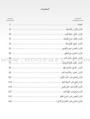 Arabic Language Friends Teacher Guide: Level 4 أصدقاء العربية
