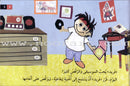 Tales of Letters (Second Edition, Set of 7 Books) حكايات للحروف