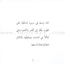 Read & Enjoy Series (set of 10 books) أقرأ و استمتع