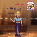 I Am a Muslim Series: Level 2 (Set of 8 Books) سلسة أنا مسلم – مرحلة ثانية