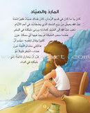 Thousand and One Nights Series (set of 8 Books) سلسلة ألف ليلة وليلة