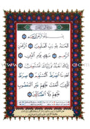 Tajweed Qur'an (Surah Al Baqara, Obvious Edition) مصحف التجويد