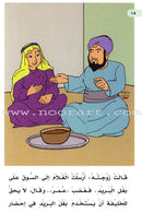 Muslim Leaders Series - Caliph Umar Ibn Abdul Aziz (set of 10 books) سلسلة القادة المسلمين – الخليفة عمر بن عبد العزيز