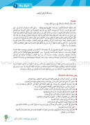 Arabic Between Our Children's Hands (Set of 12 Books With Teacher Books) العربية بين يدي أولادنا
