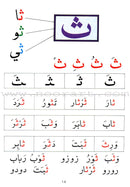 The Exciting Reading: Level 1 القراءة المشوقة
