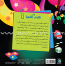 Linguistic Games Book كتاب الألعاب اللغوية