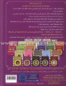 I Love the Arabic Language (Set of 4 Items, Without Teacher Books) أحب اللغة العربية