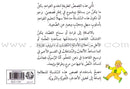 Grammar in Stories (Set of 13 Books) القواعد في قصص