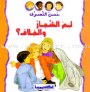 Good Behavior (6 Books) حسن التصرف