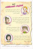 The Investigator Girls Team Series (set of 5 books) فريق الفتيات المحققات