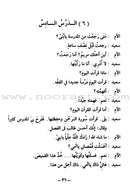 Arabic Course for English Speaking Students - Madinah Islamic University (Set of 3 Books) دروس اللغة العربية