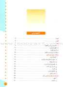 Children Stories - Educational Role قصص الأطفال ودورها التربوي