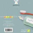 Whose Teeth Do I Clean? أسنان من أنظف؟