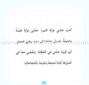My Grandmother Nawara Tales (8 Books) حكايات جدتي نوارة