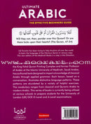 Ultimate Arabic (set of 4 books) دروس اللغة العربية