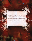 Ibn Rushd ابن رشد